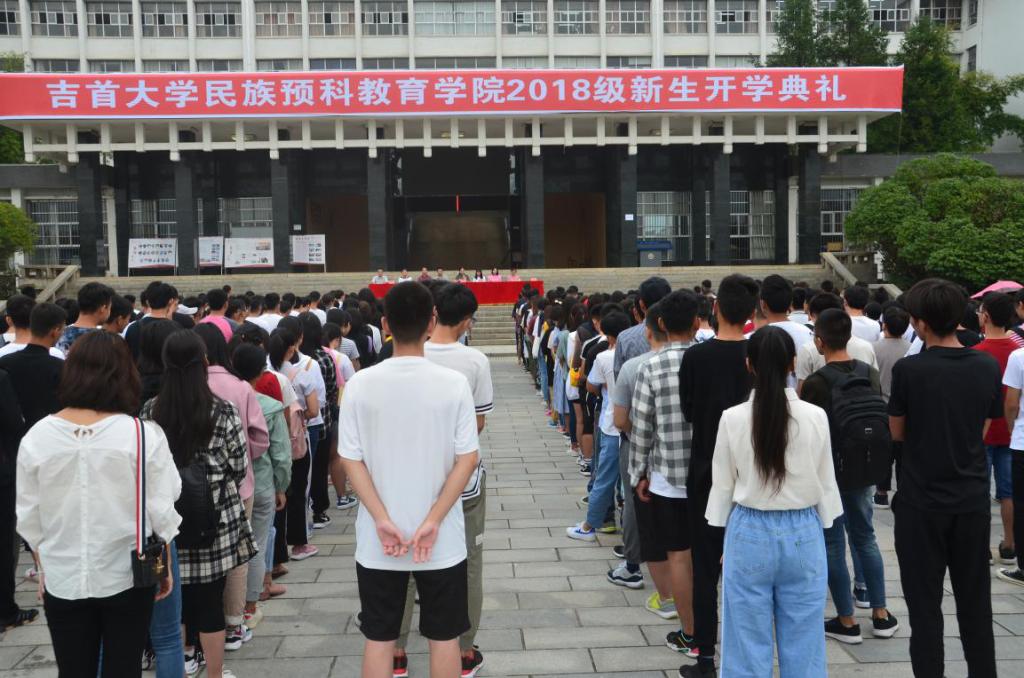 图为 张家界校区开学典礼现场