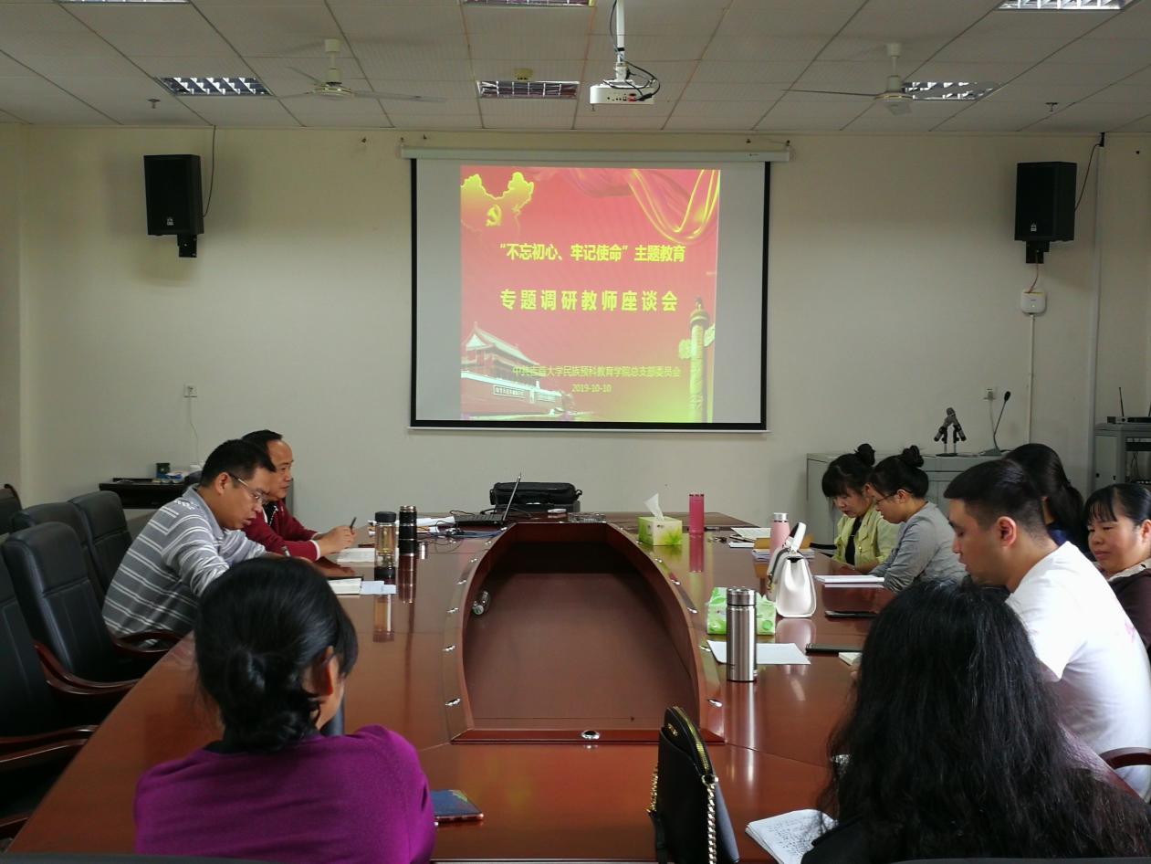 图为 教师座谈会现场
