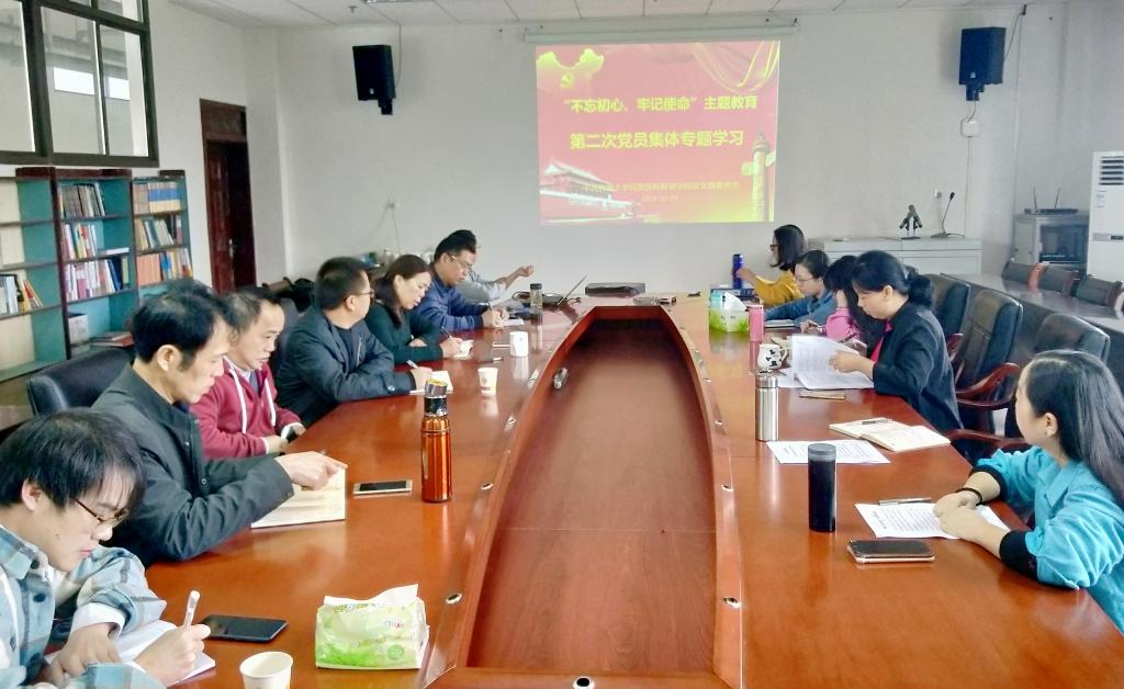 图为 学院组织开展第二次集中学习