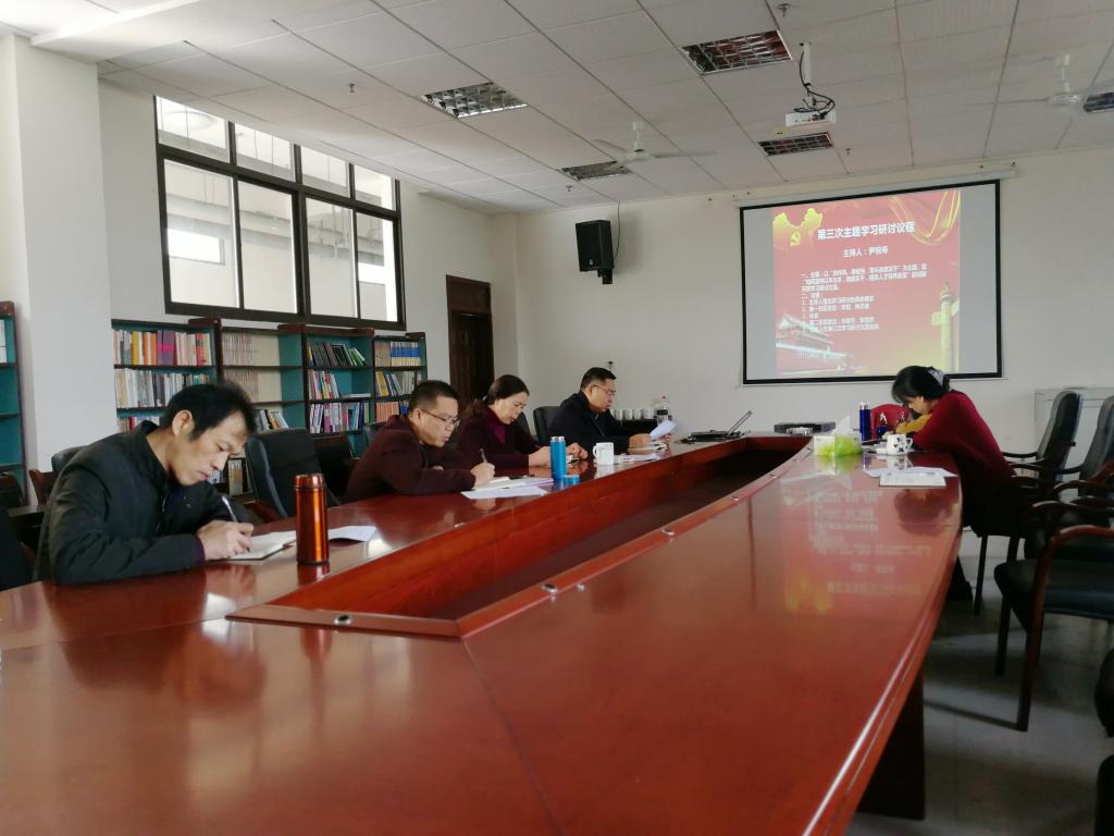 图为 学院二级中心组开展学习研讨